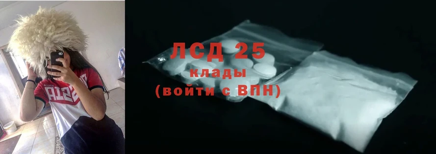 LSD-25 экстази кислота  Гай 